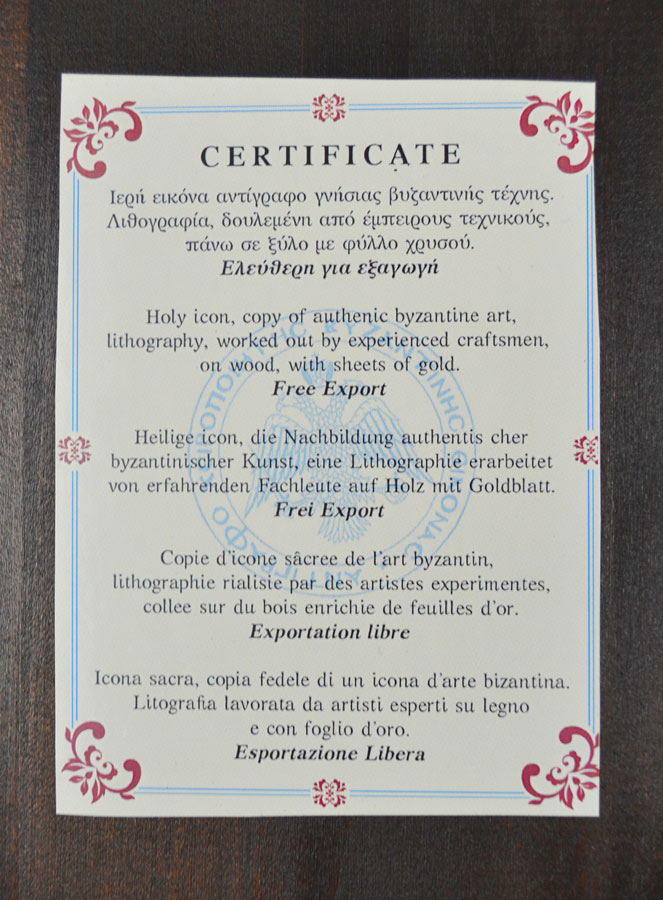 Grande Icône Sainte Famille de Nazareth - 40cm (pic 4)