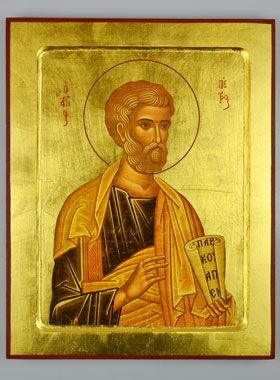 Icône Byzantine Saint Pierre Apôtre - 30 cm (pic 1)