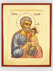 Icône Byzantine Saint Joseph à l'Enfant Jésus - 17 cm