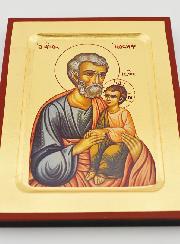 Icône Byzantine Saint Joseph à l'Enfant Jésus - 17 cm