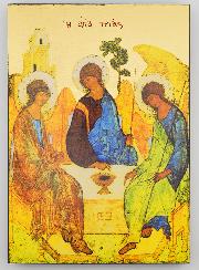 Icône Byzantine Sainte Trinité de Roublev - 20 cm