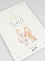 En Avent ! 24 jours Illustrés Pour Cheminer Vers Noël